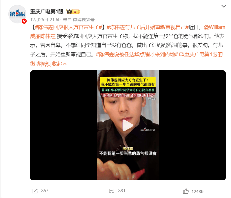 陈伟霆回应大方官宣生子：不能连第一步当爸的勇气都没有