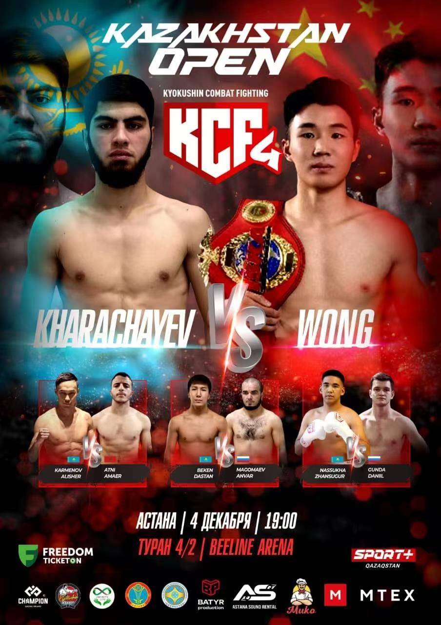 鏖战近三小时，河南周口小伙在哈萨克斯坦夺得空手道金腰带，赢得奖金近10万元