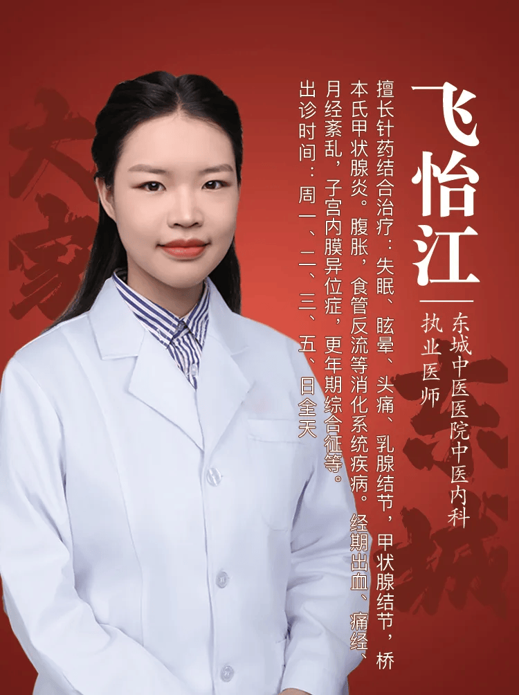 原创            东城中医医院飞怡江医生：如果不吃补品，中医如何饮食调理