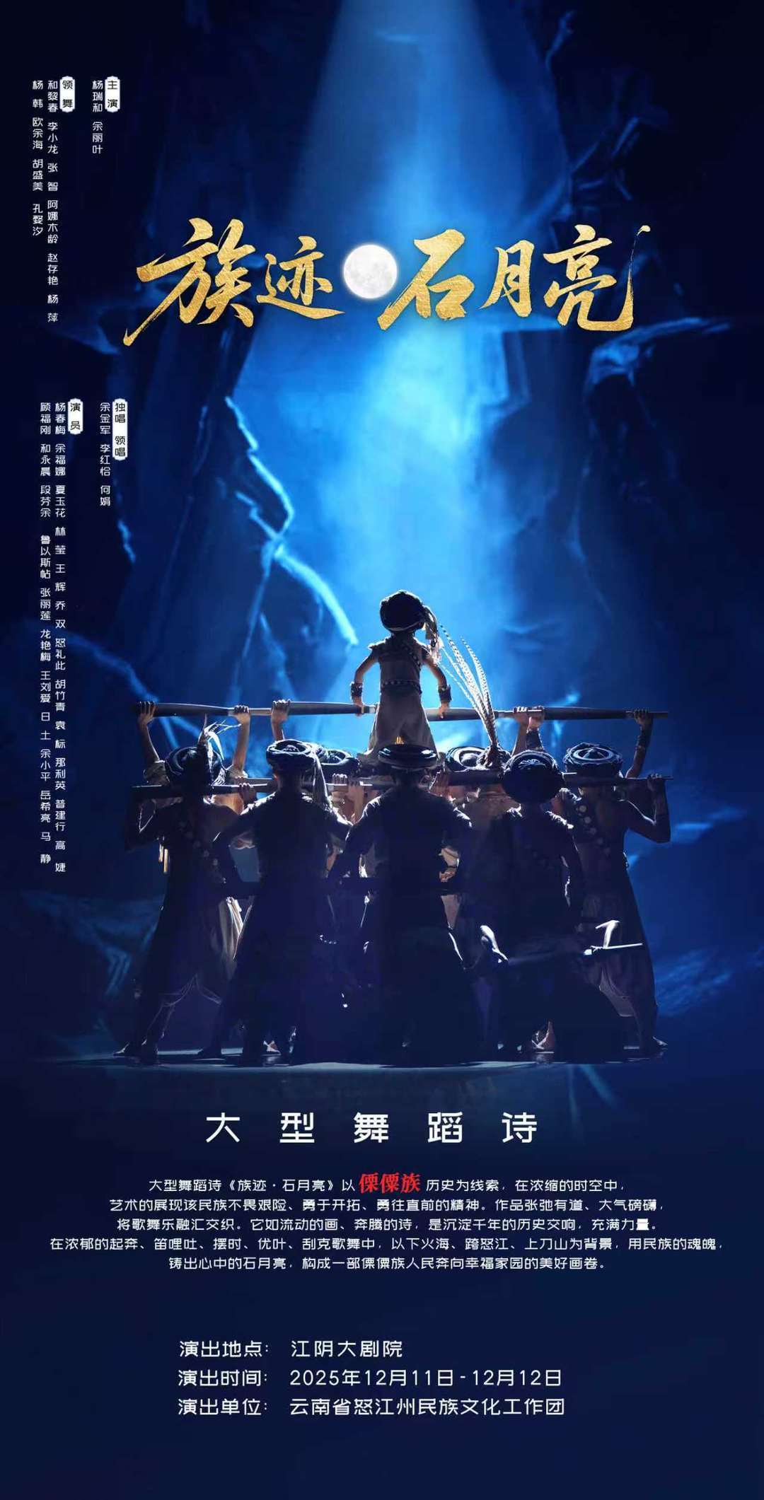 又一全国艺术盛会来了……第十五届全国舞蹈展演12月10日在无锡开启