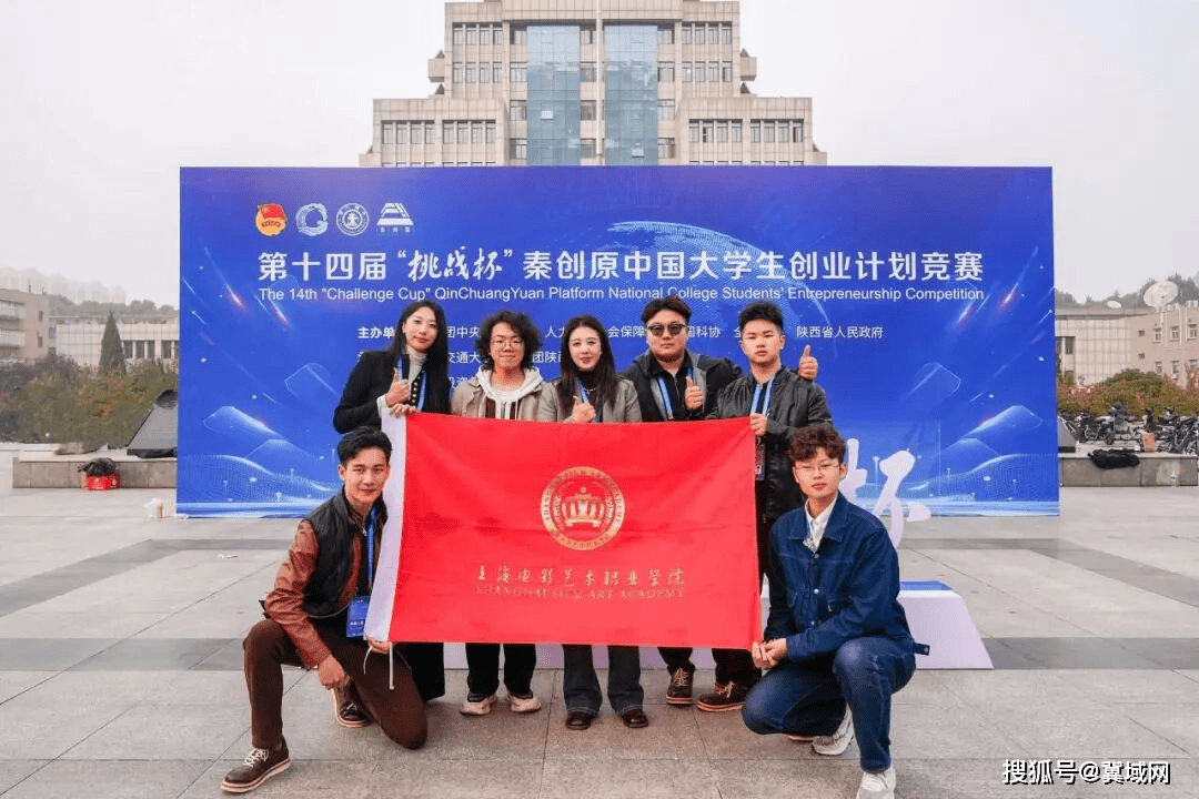 上海电影艺术职业学院开启艺术与科技融合的动画之旅