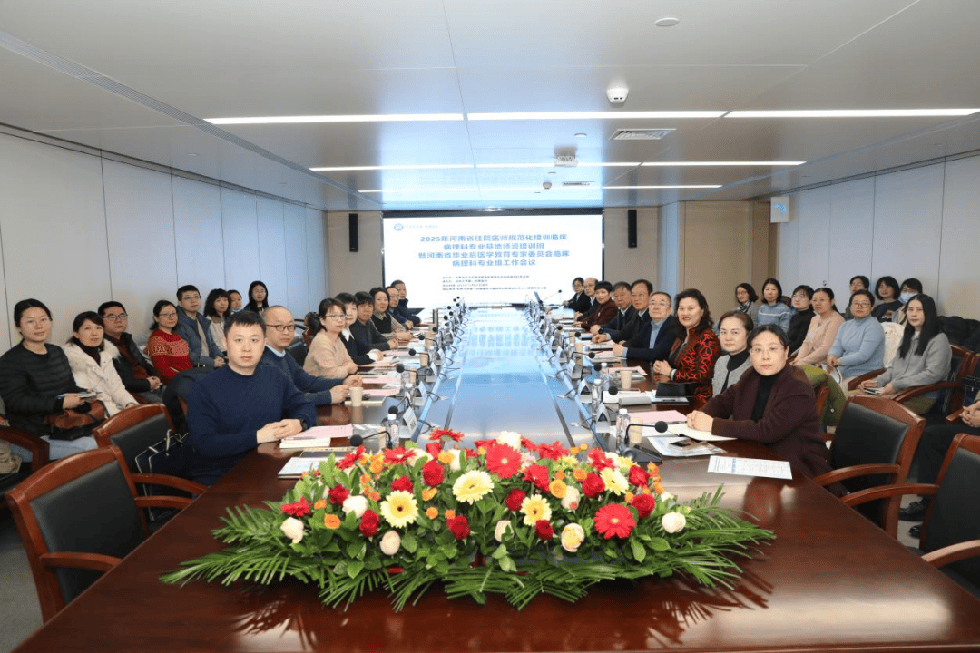 强基赋能·同质提升——河南提升病理住培师资能力