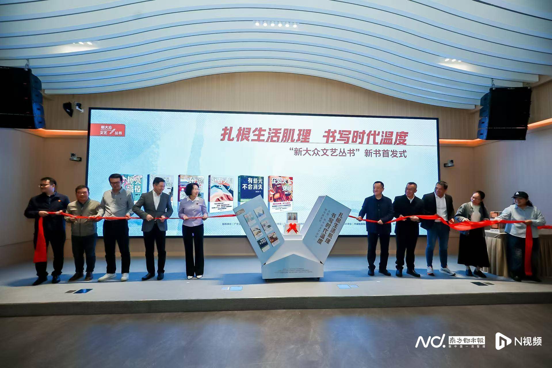 扎根生活肌理，书写时代温度：“新大众文艺丛书”新书首发