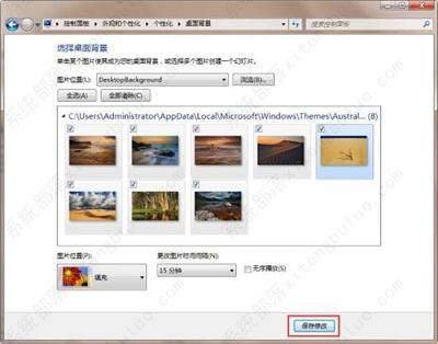 win7电脑怎么设置动态壁纸？win7电脑动态主题壁纸设置方法