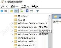 Win10系统Windows安全中心闪退解决步骤