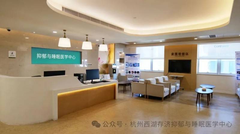 跨越半球的希望之旅：花生医疗睡眠抑郁门诊迎来新西兰与香港国际患者