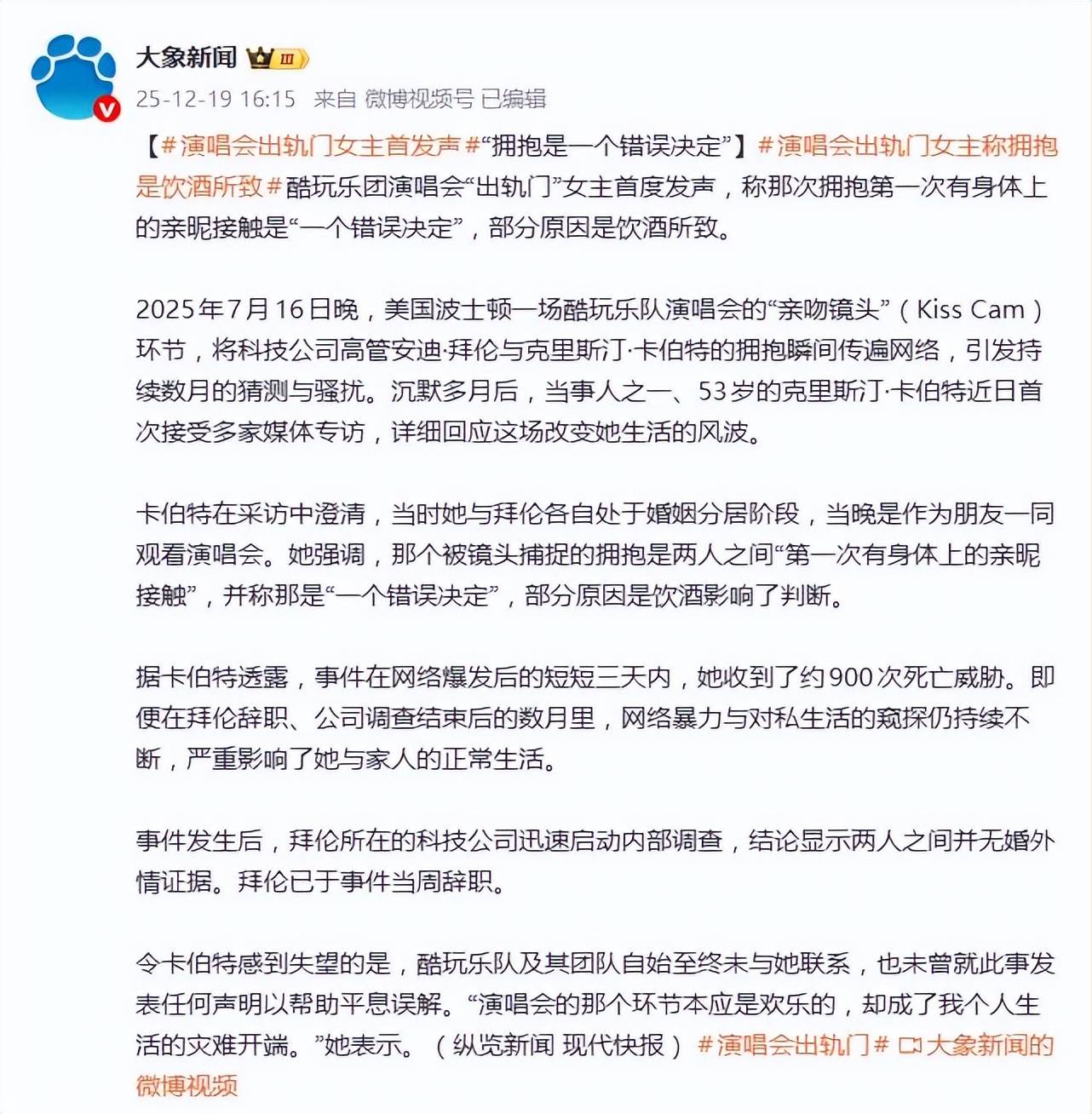 原创            演唱会出轨门女方首发声：那是一个错误决定，饮酒影响了判断