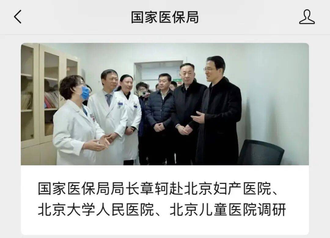 辅助生殖进医保，国家言出必行