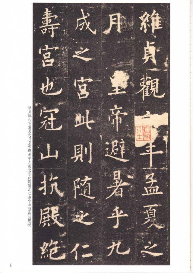 书法学习，别跳过楷书