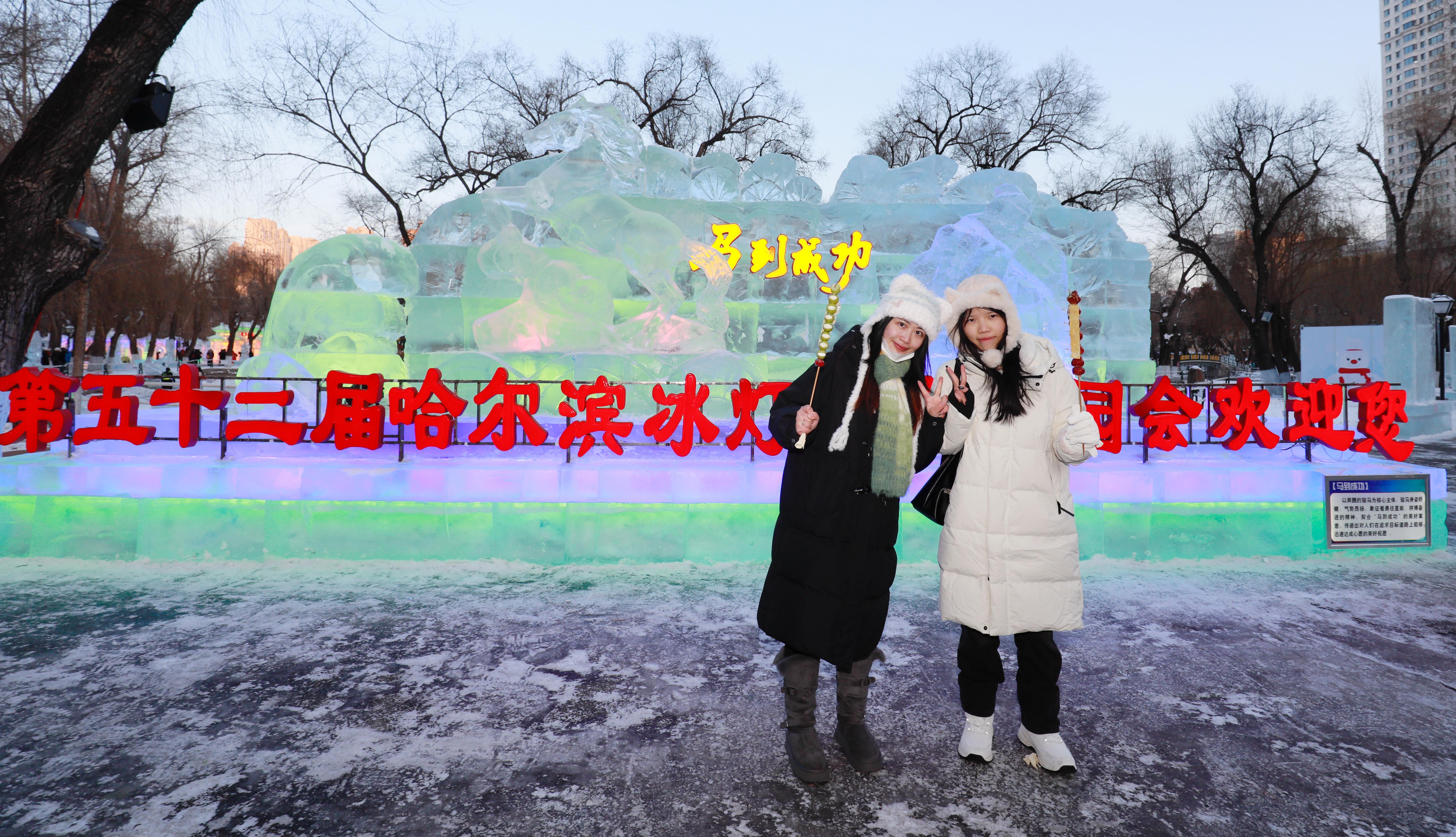 第五十二届哈尔滨冰灯艺术游园会开园