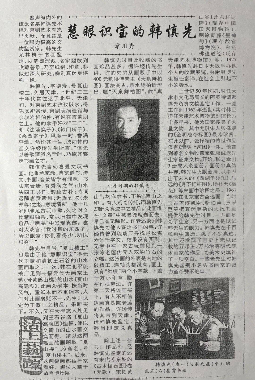 从南博流出的《江南春》伪作到江西展出的米芾《行书三札卷》真迹