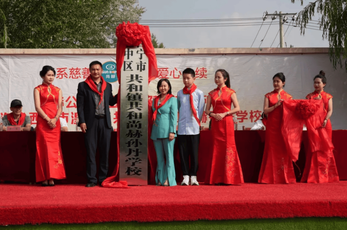 尚赫公益推动社会发展与教育援助的多维探索