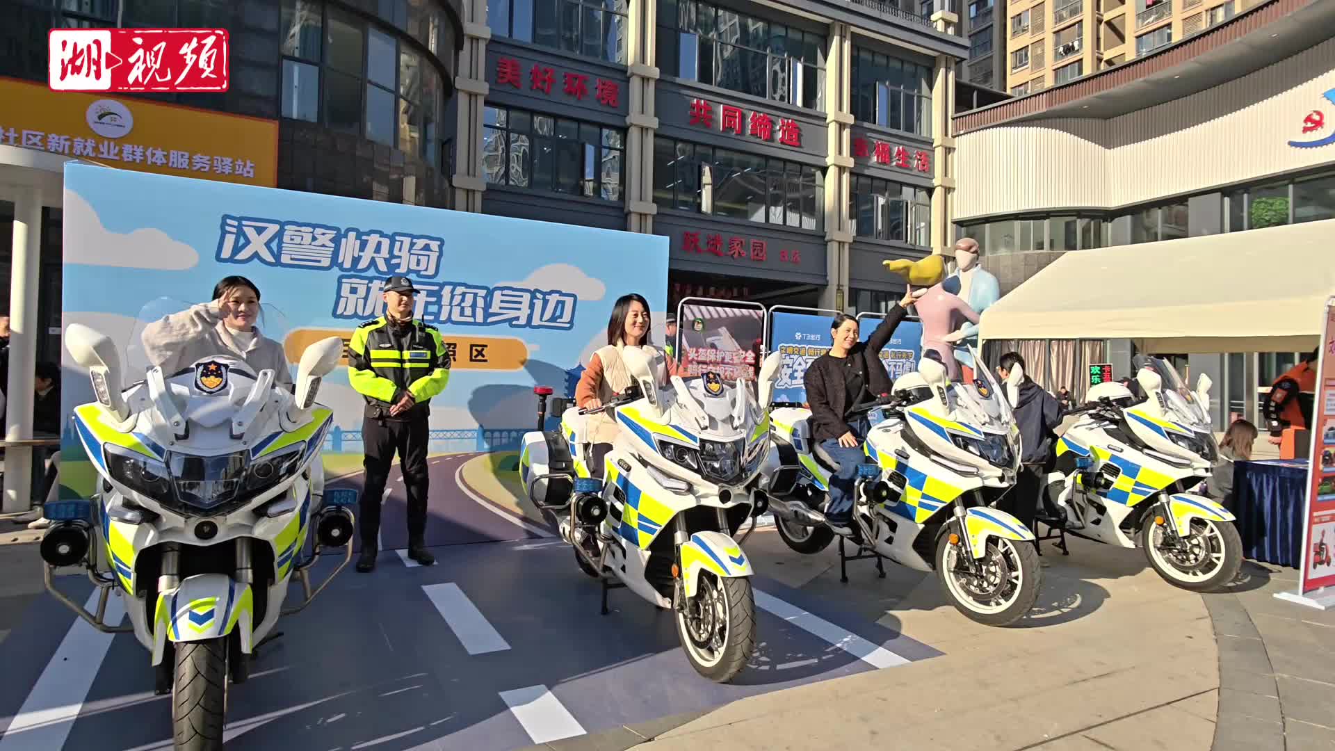 这场交通安全盛会首次走进社区，武汉市民在互动体验中“沉浸式” 学安全