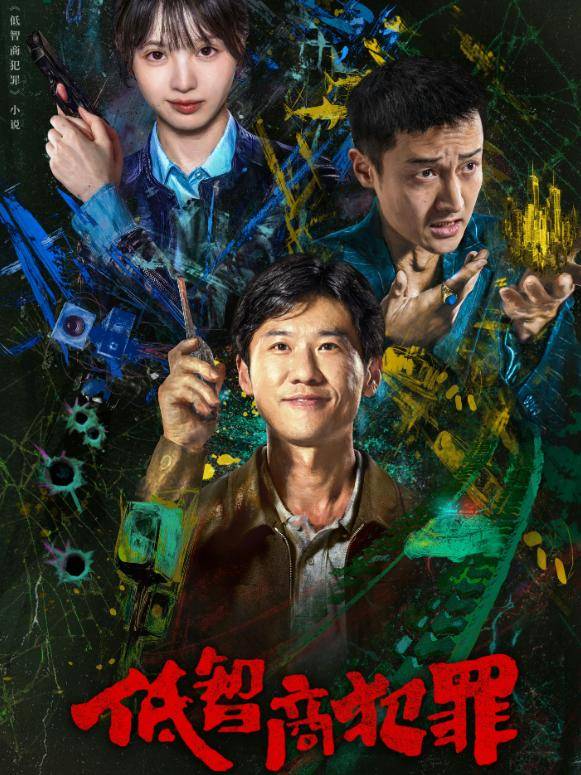 原创            《狙击蝴蝶》开播！看完4集，我想说：都市爱情剧就该这么拍！