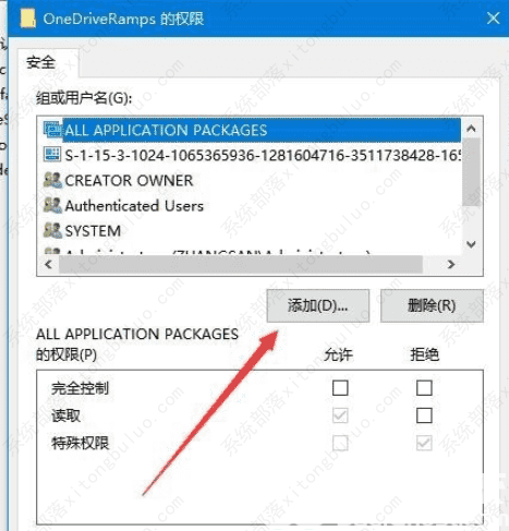 win10注册表删除项时出错怎么解决？