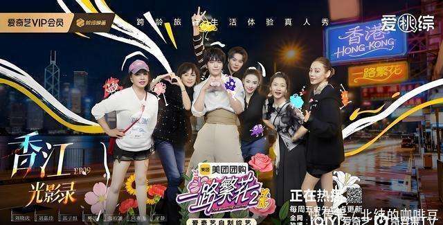 原创            〈一路繁花2〉落幕！翻红与挨骂背后，是明星的另一种人生