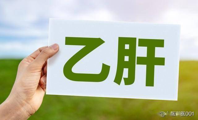 乙肝病毒为啥会引发肝炎、肝癌？能完全清除吗？医生一次性说透