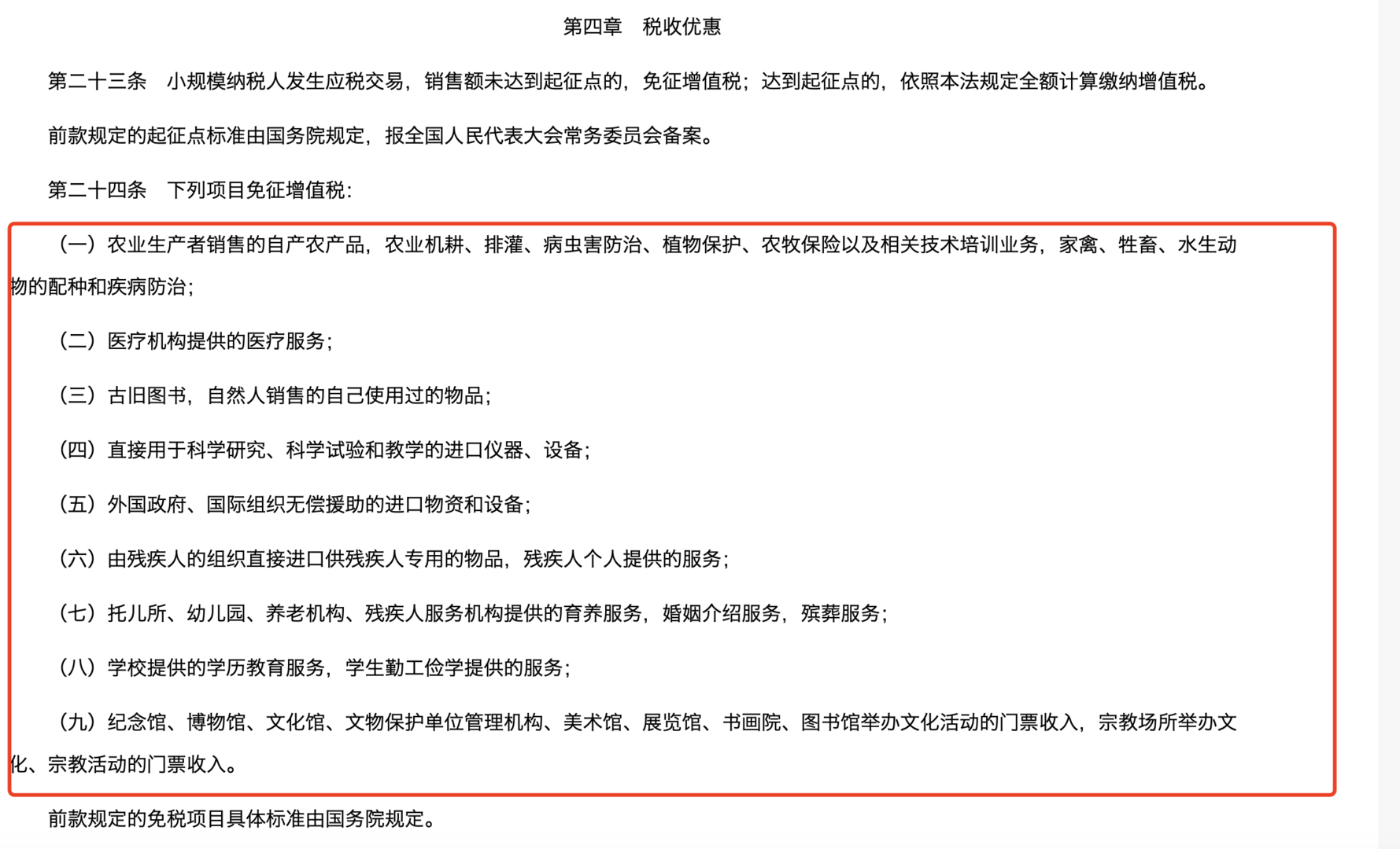避孕品将征增值税 有安全套代工厂称影响不大，商超人员称或略影响高端品牌但“平替”很多