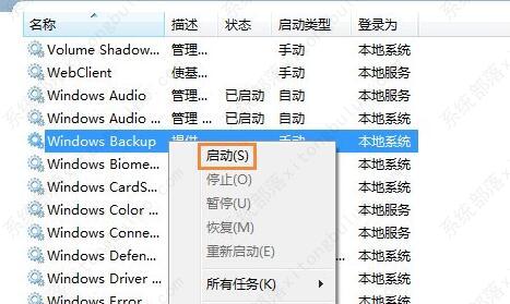 win7系统还原灰色怎么恢复正常？win7系统还原是灰色点不了
