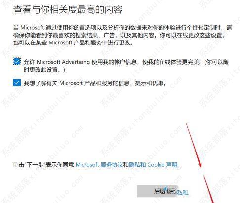 Win10怎么注册商店账户？微软商店账号注册方法分享
