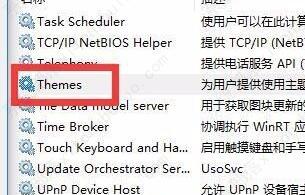 win7主题变成经典换不回来怎么改？win7主题变成经典模式的解决方法