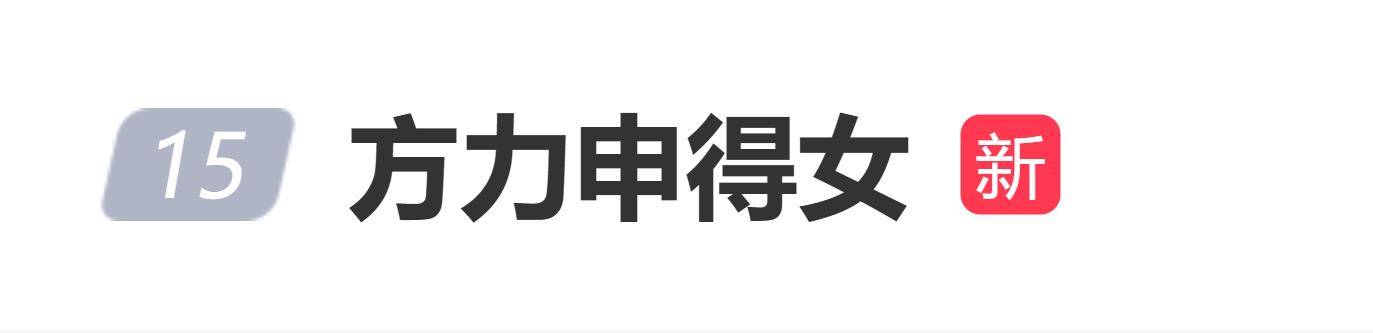原创            方力申官宣得女：从出生到今天，她的小模样每天都在变