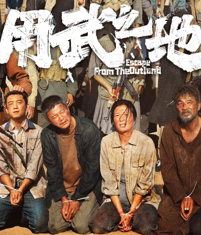 原创            《用武之地》点映口碑出炉！画面血腥引不适，肖央成工具人男主