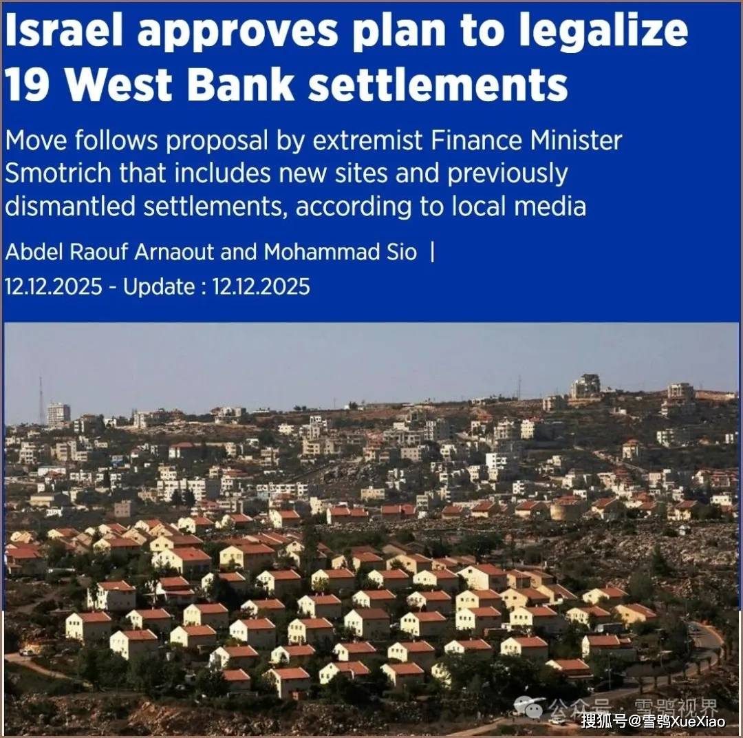 约旦河西岸：以色列稳步推进吞并——批准定居点合法化计划