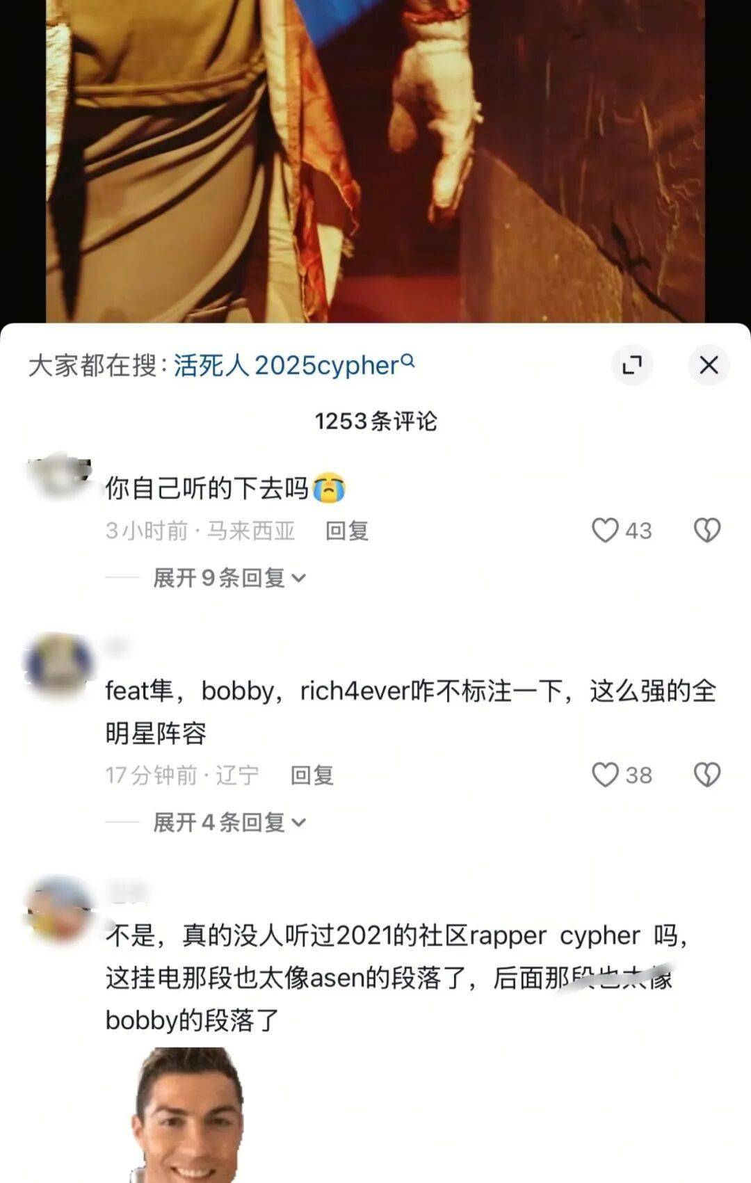 活死人成员被质疑抄袭Asen？！