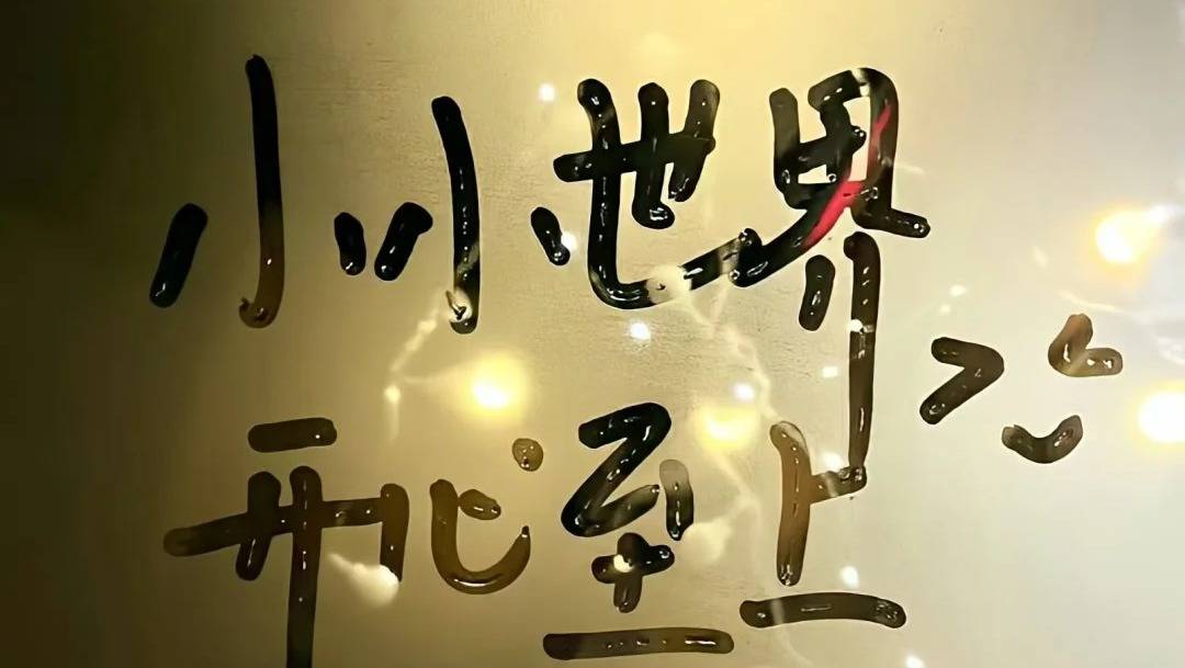 渴望爱又怕受伤害，是你最大的阻碍