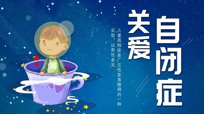 被误解的“星星孩子”【贵阳六一黄翔医生】关于自闭症的7个真相，90%的人都踩过认知误区！