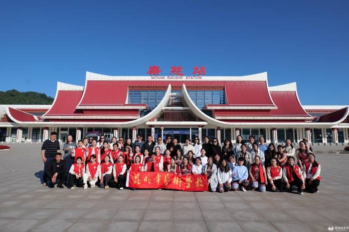 艺术铸魂润边疆 心手相连谱华章 昆明市艺术学校赴磨憨开展铸牢中华民族共同体意识教育实践活动