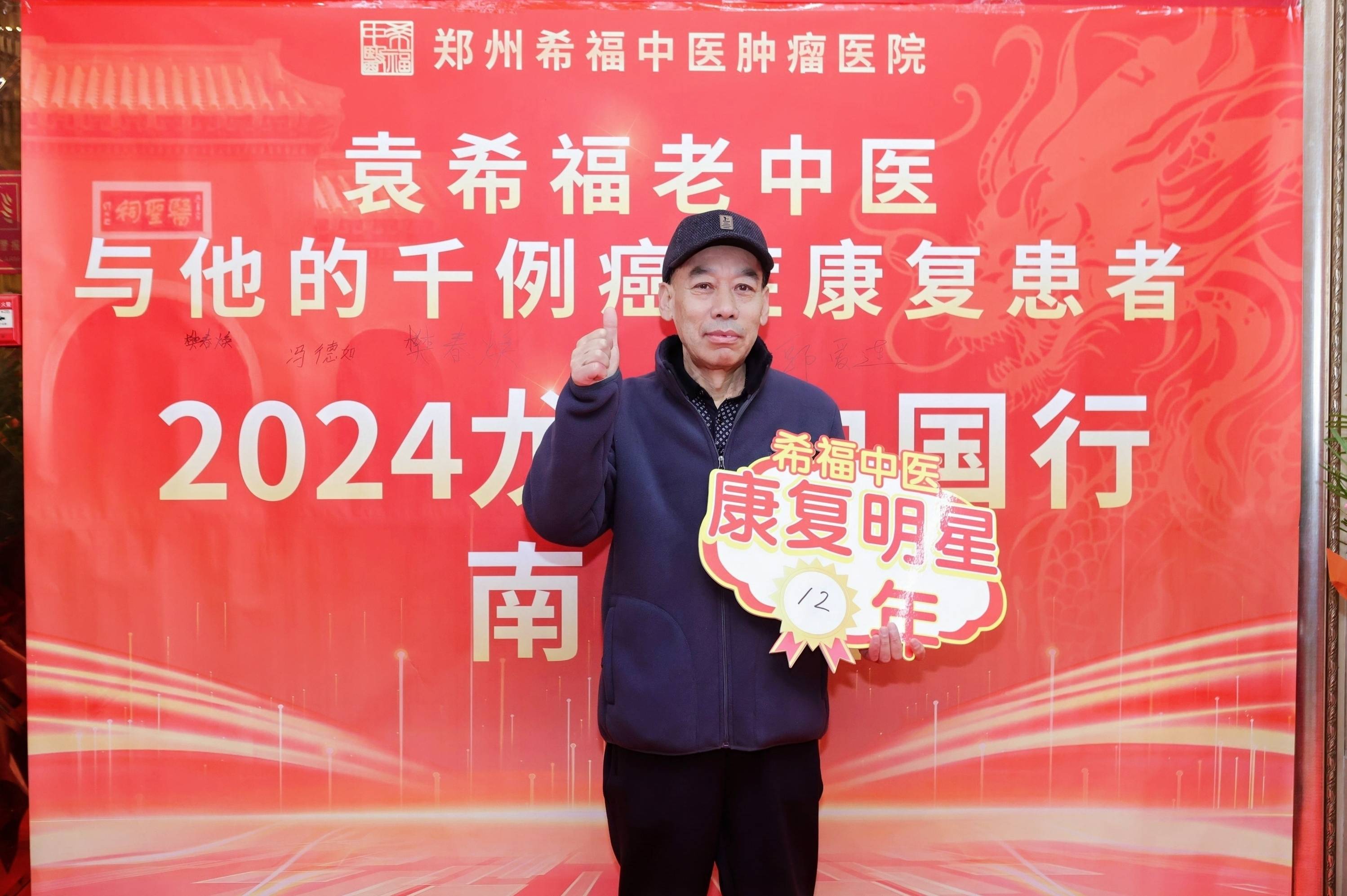 不到1年肺癌复发，吃上中药12年无恙