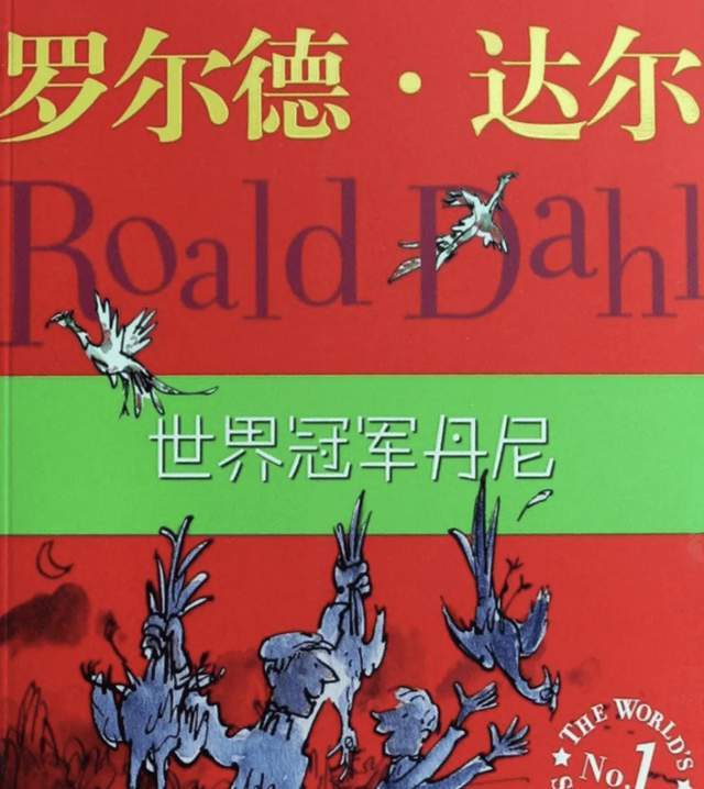 世界名著《丹尼尔·德龙达》文学鉴赏