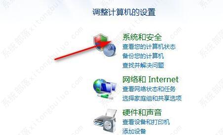 win7系统恢复出厂设置在哪里？Win7恢复出厂设置方法教程