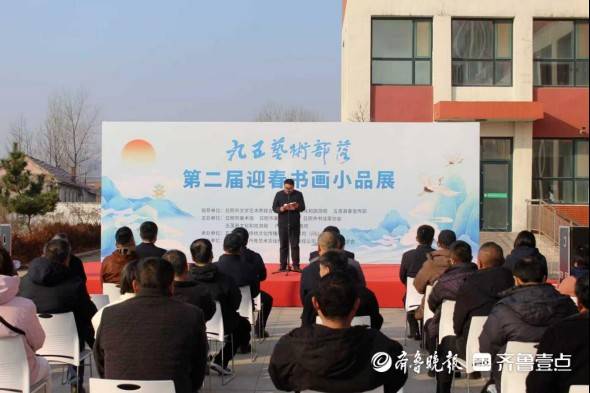 九五艺术部落第二届迎春书画小品展在五莲县户部乡开幕