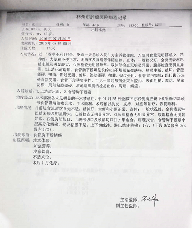 食管癌术后吃不下饭，她靠中药恢复，如今已打工多年