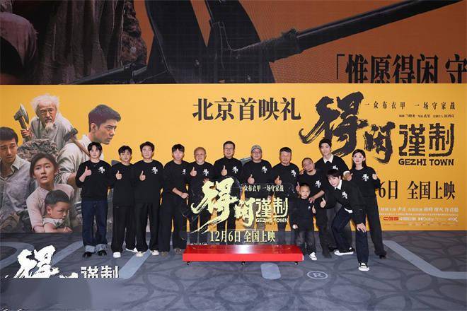 刘敏涛关晓彤助阵《得闲谨制》首映 肖战解读角色