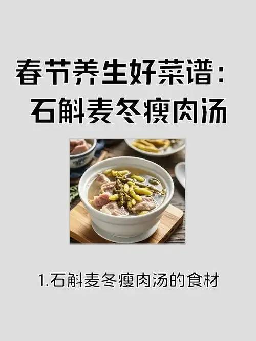传统节气暖冬食补方案解析：顺应四时的养生智慧