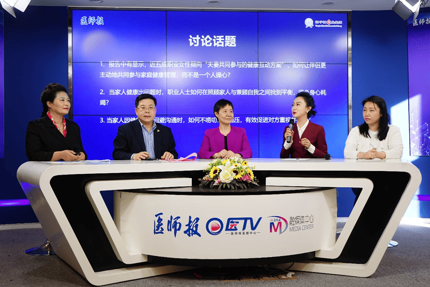 搜狐医药 | 超七成职业女性受伴侣健康问题困扰！男科与妇科专家指出家庭健康需要夫妻“双向奔赴”
