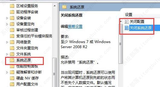 win7系统还原灰色怎么恢复正常？win7系统还原是灰色点不了