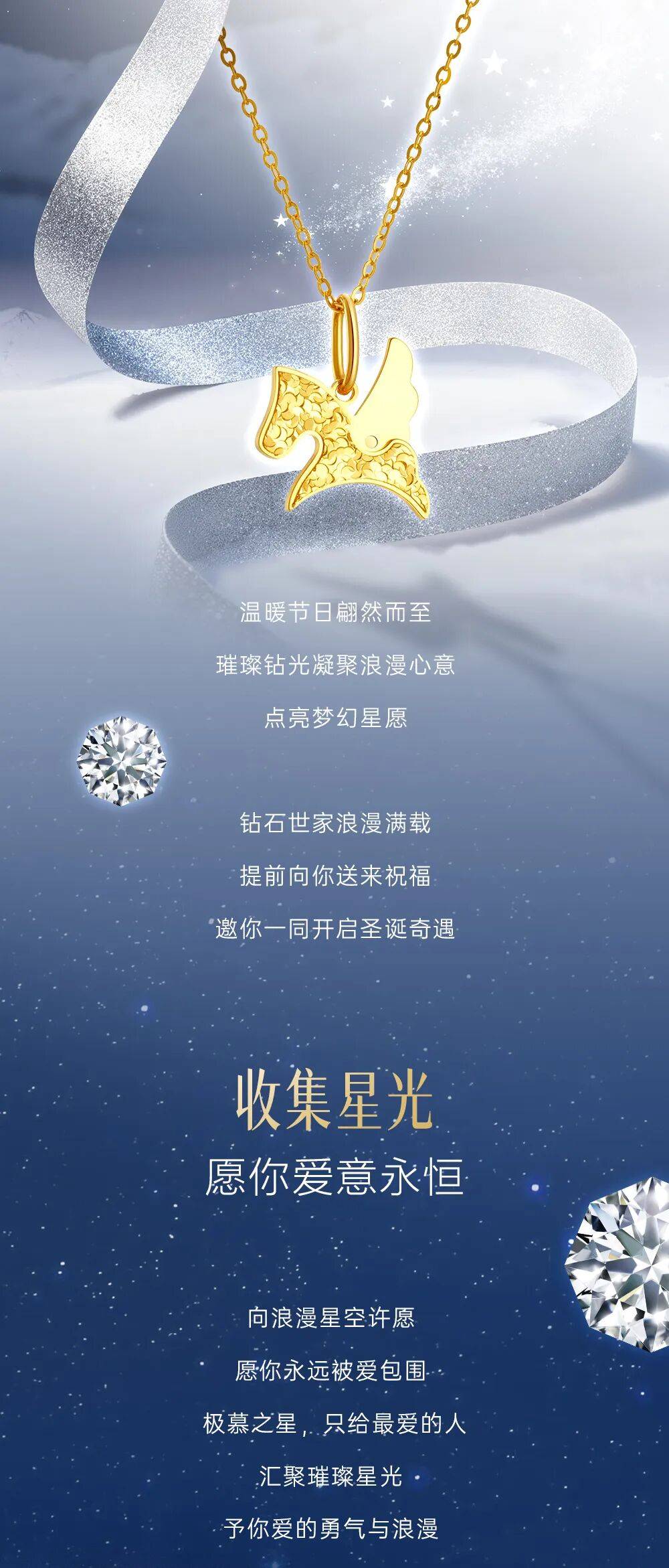 【钻石世家】闪到心【礼】