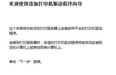 win10打印机脱机的四种处理方法