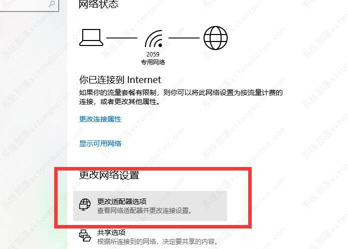 win10网络连接配置异常无法上网怎么解决？