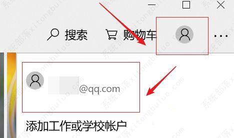 Win10怎么注册商店账户？微软商店账号注册方法分享