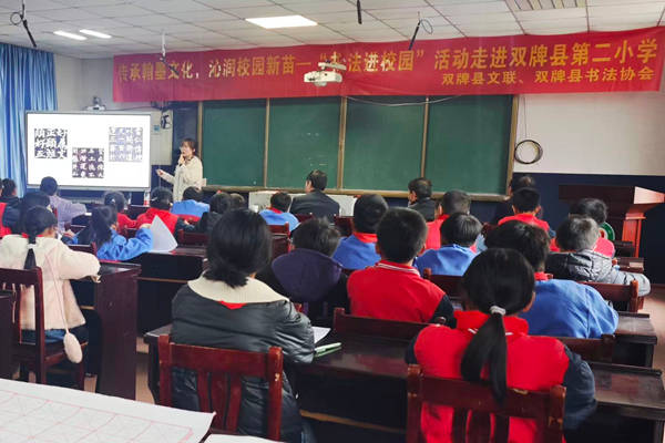双牌县“书法进校园”活动走进县二小