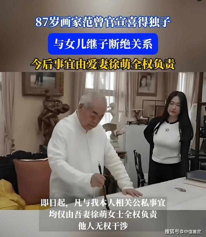 八十七岁的男性，还有能力老年得子的可能性有多少？