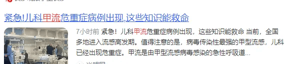 甲流中招越来越多，劝告：少吃萝卜白菜，多吃4样增强免疫！别再吃错了！