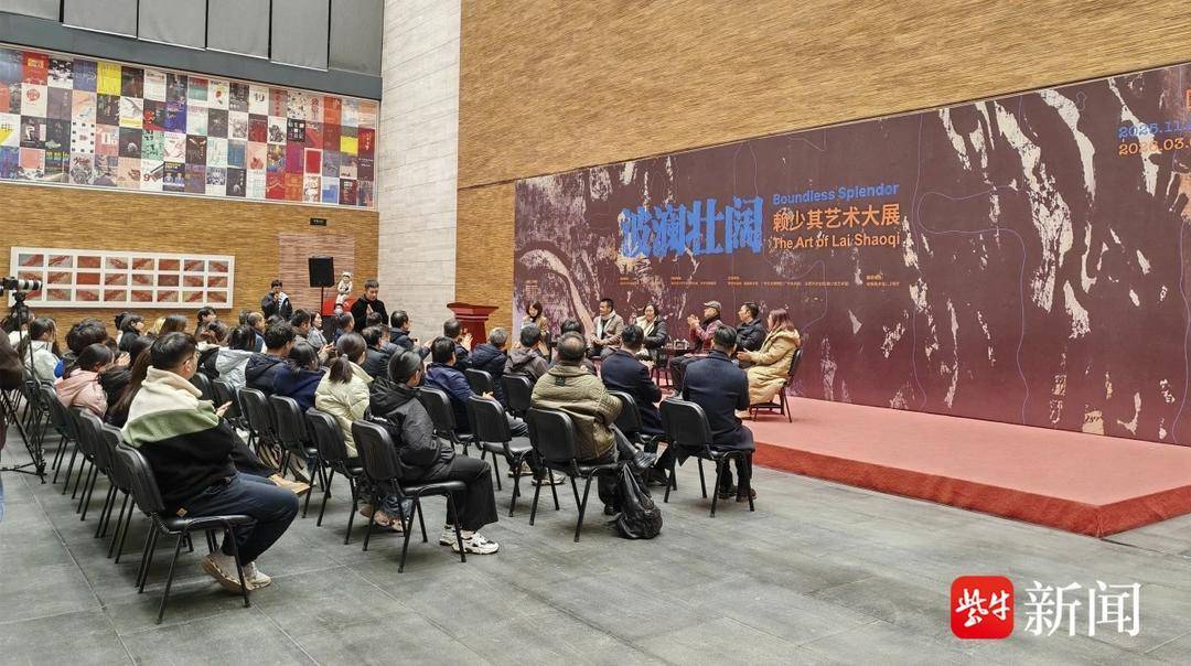 回看赖少其的艺术人生，“与美面对面”系列之赖少其艺术大展对谈活动及讲座成功举办