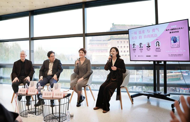 一场温柔与勇气的自我抵达：温迪雅携新书在京沪举行分享会